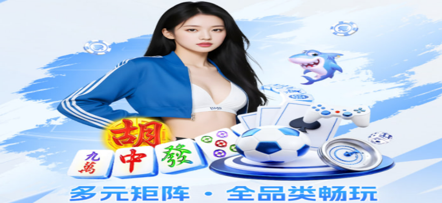 飞速直播高清赛事背景